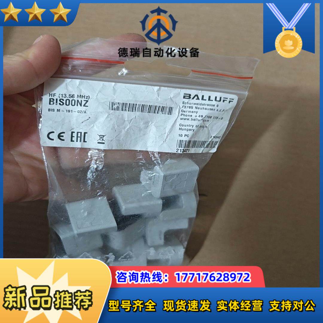 BALLUFF全新原装德国巴鲁夫BIS00NZ高频数据载议价