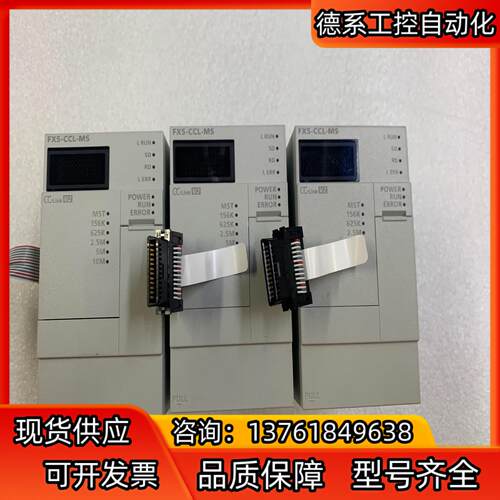 FX5-CCL-MS，可充新，原装正品，功能