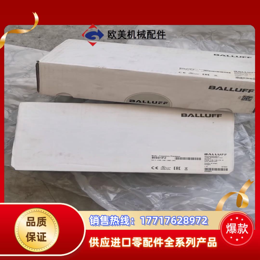 巴鲁夫BALLUFF BIS01F2议价