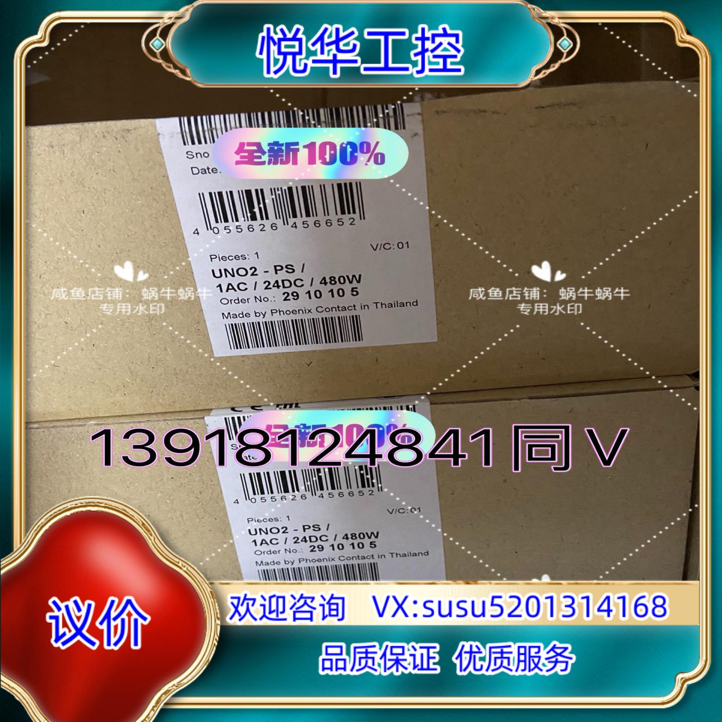 原装2910105  UNO2-PS/1AC/24DC/480W