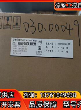 A6   MHMF152L1H6M  高惯量1.5KW带
