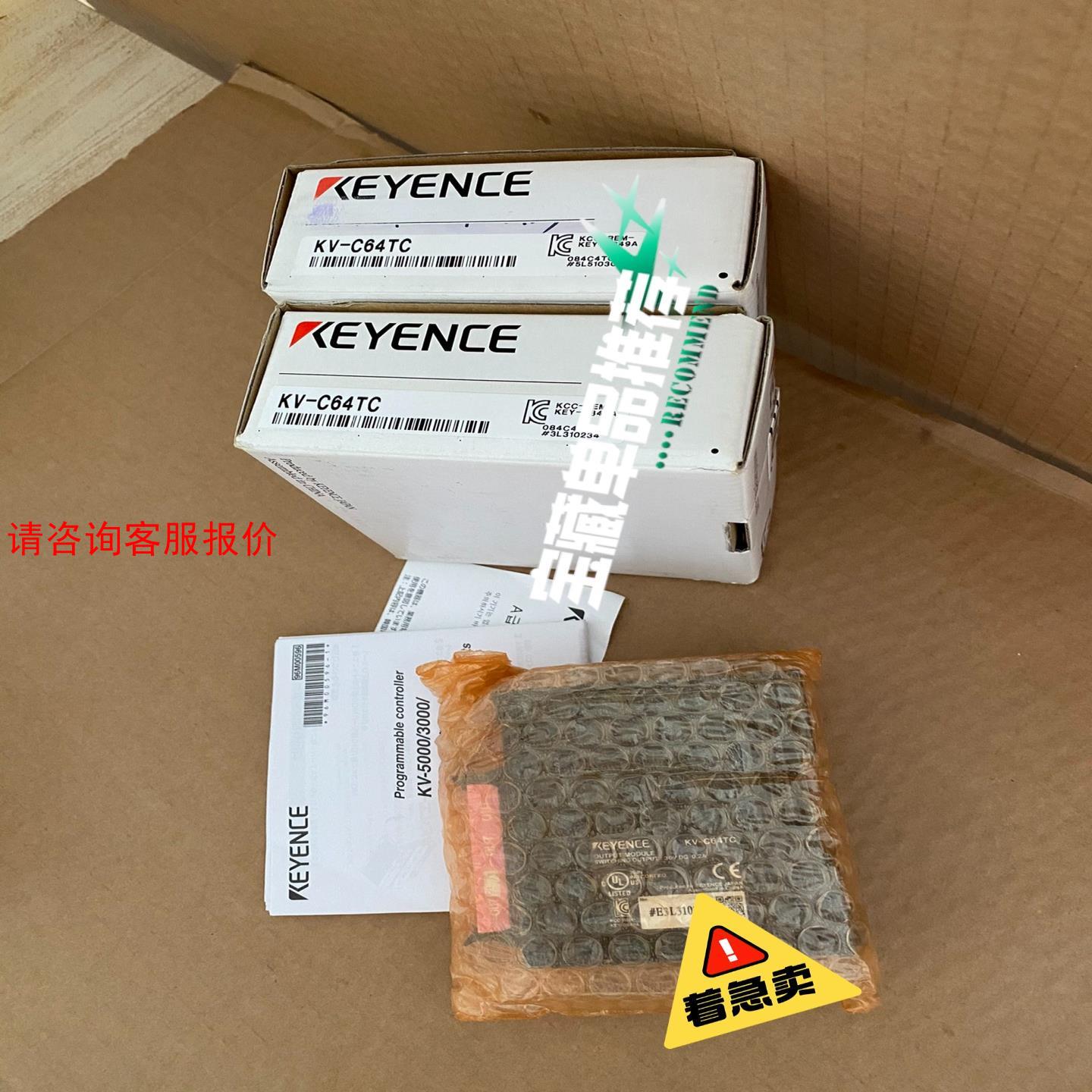 基恩士PLC KV-C64TC 全新原装正品一个，内外一致，