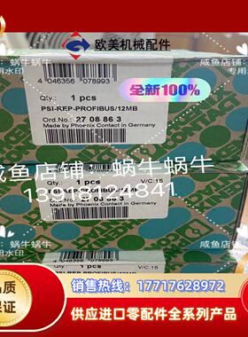 2708863 PSI-REP-PROFIBUS/12MB菲