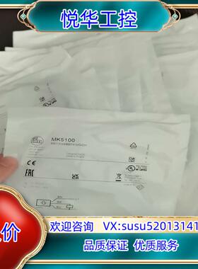 易福门MK5100全新原装磁性开关传感器IFM 现货几十议价