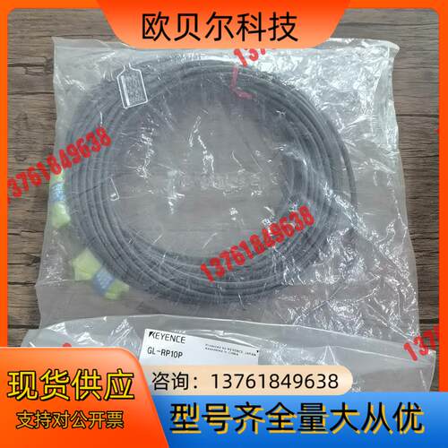全新原装正品 基恩士 GL-RR10P 光栅线缆，，