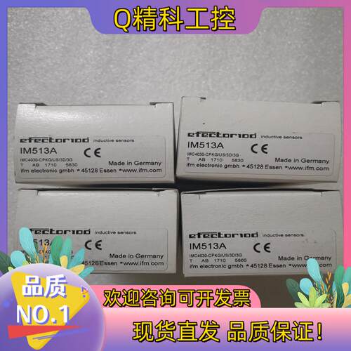 现货IM513A 全新原装IFM易福门 有29个