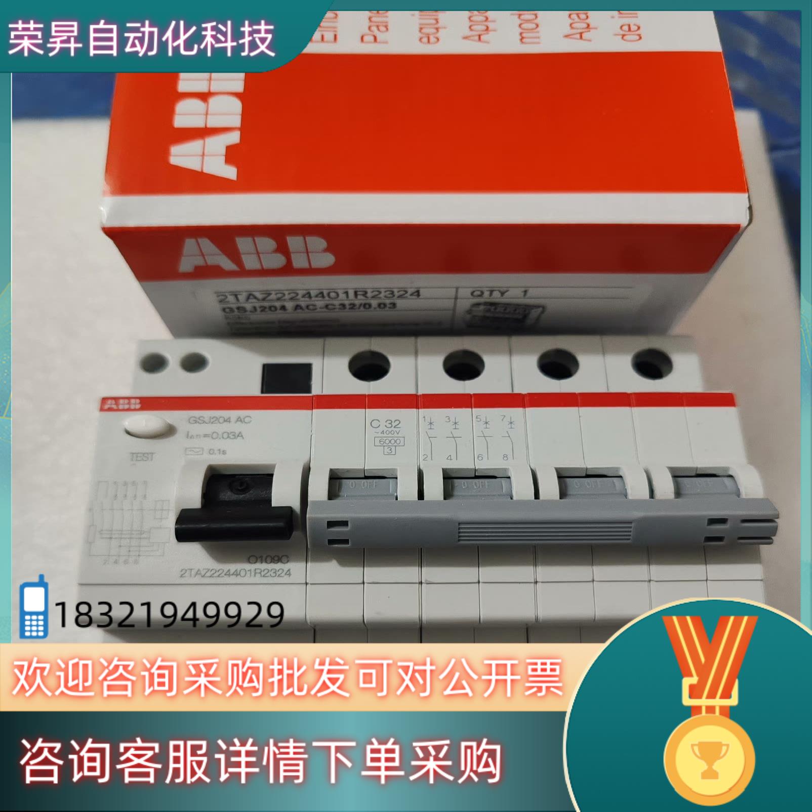 现货ABB微断漏电保护器
