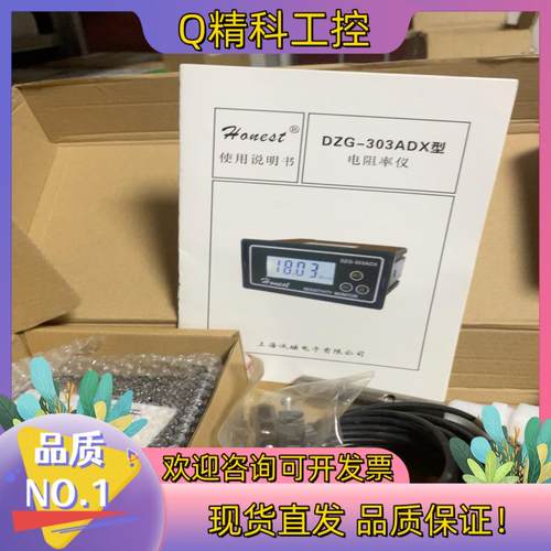 现货上海诚磁honest电阻率表DZG-303ADX型电阻率仪