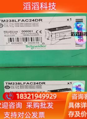 现货 PLC TM238LFAC24DR