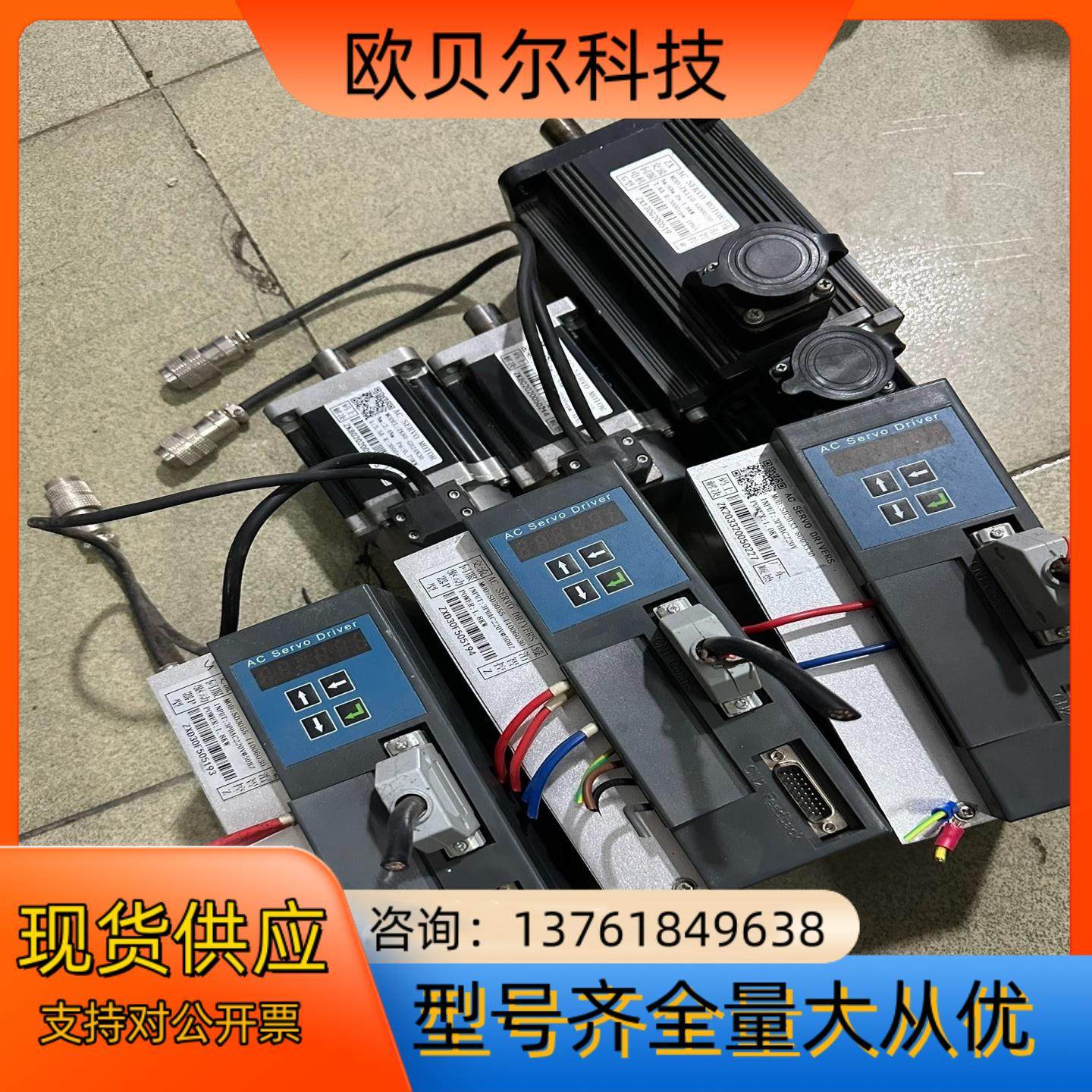 辉动伺服驱动电机1.8KW/1.0KW/3套/6套/拍前议价