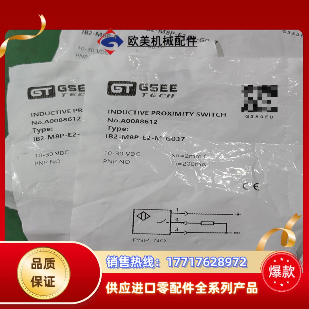 GSEE吉诺传感器IB2-M8P-E2-M-G037货号A0议价