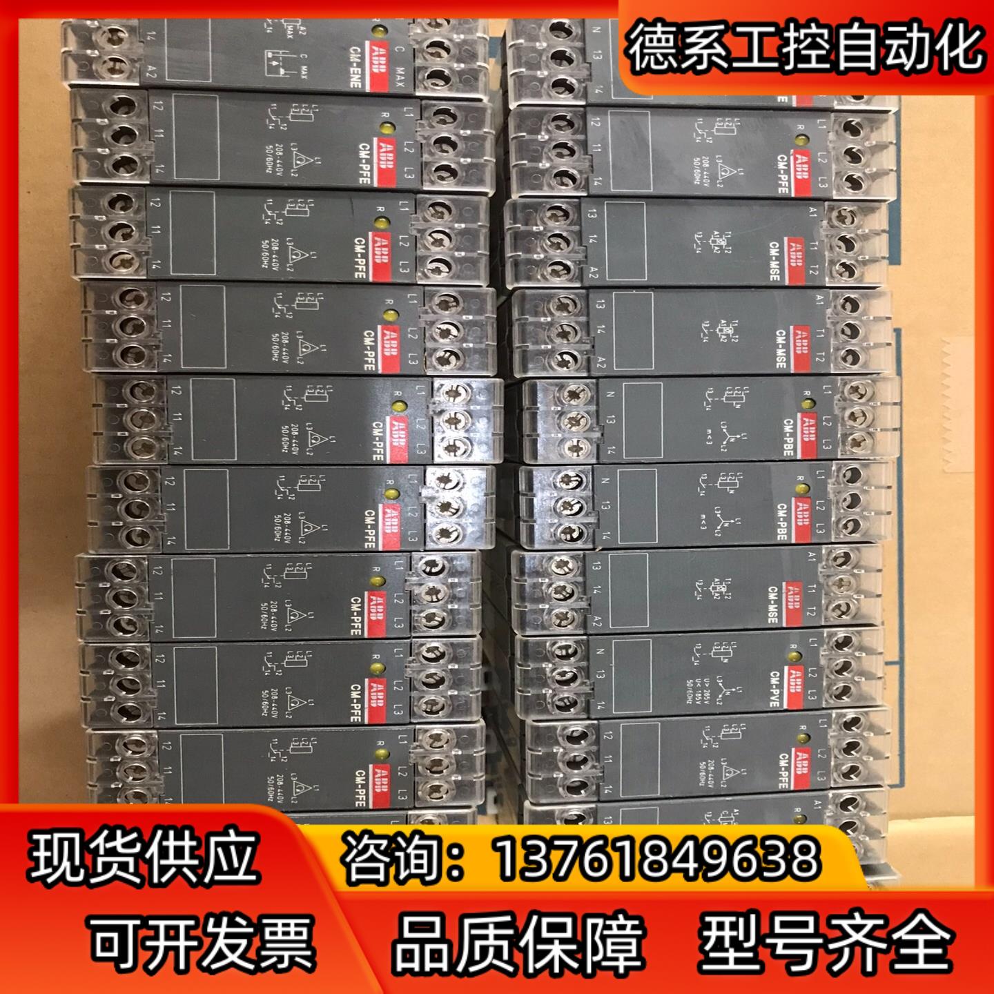 ABB CM  三相监视继电器CM-PFE/ ENE/PVE