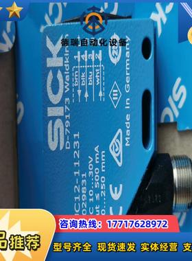 sick UC12-11231超声波传感器，货号602983议价
