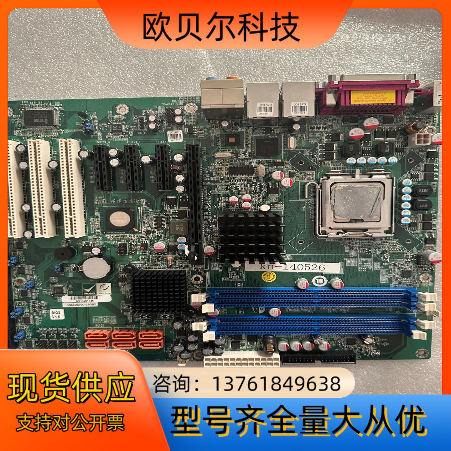 IEI威强IMBA-XQ354-R10-R11 Q35芯片7