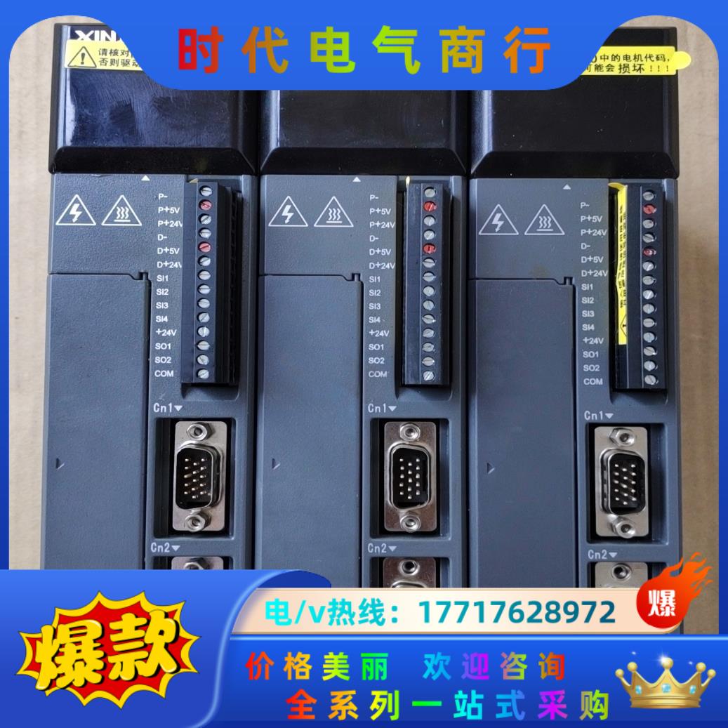 信捷伺服电机200W ，10套，9.9新，驱动器装过柜未用，议价