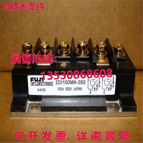 供应原装富士2DI100MA-050 IGBT模块2DI100MA050