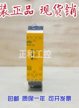 PILZ安全继电器 PNOZ e1p 24VDC 2so  774130议价