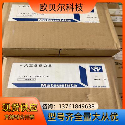 原装行程开关Matsushita AZ5528