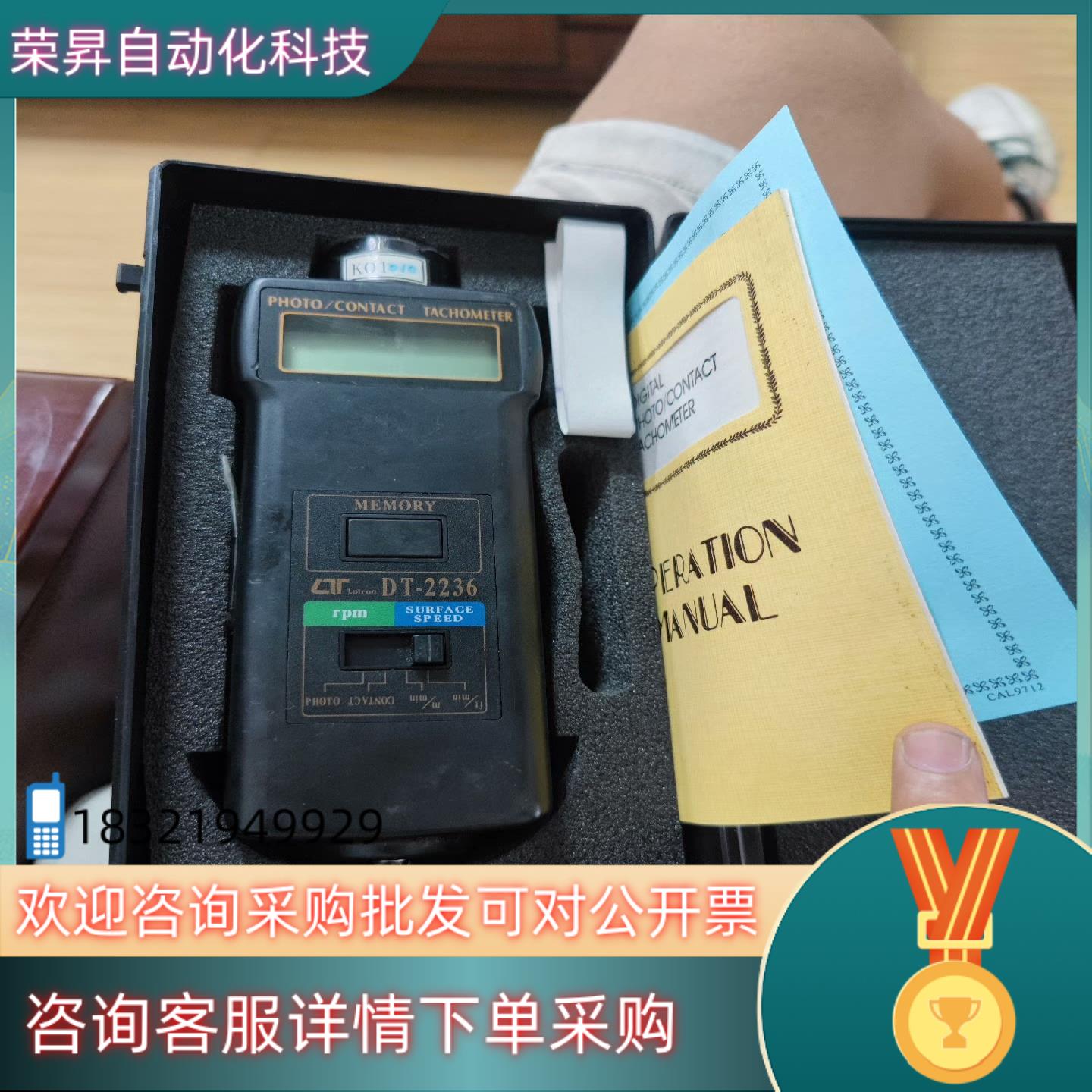 现货台湾路昌Lutron DT-2236 接触式光电两用转速表高