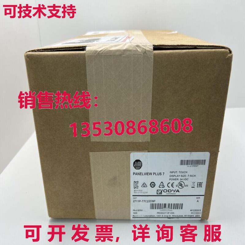 原装供应2711P-T7C22D9P /A Surplus  PanelView Plus 7 Color To