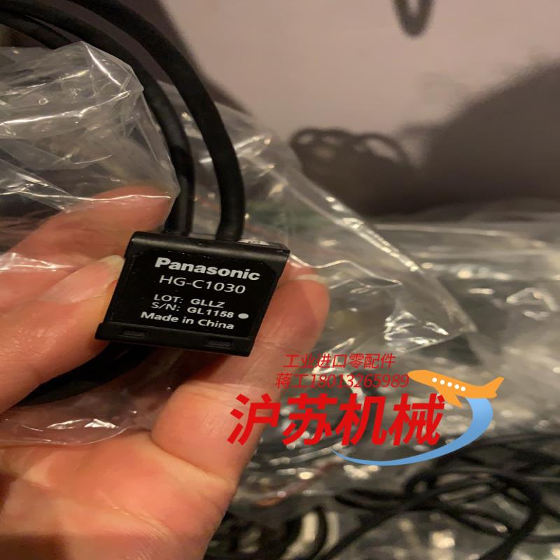 激光位移HG-C1030，（四个），标得