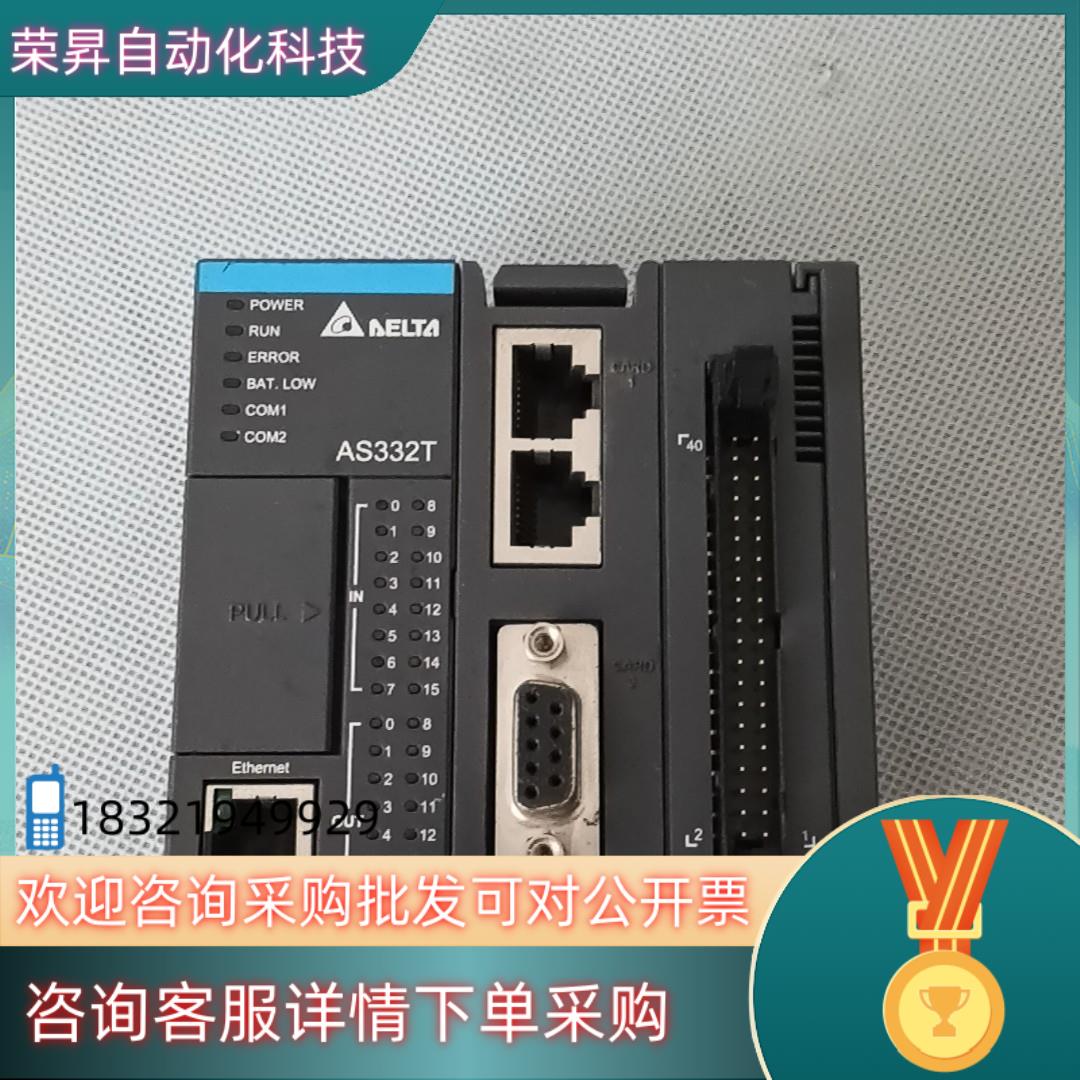 现货原装台达PLC  AS332T-A  功能