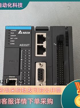 现货原装台达PLC  AS332T-A  功能