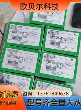 全新法换向可逆交流接触器LP2K1210BD，3个