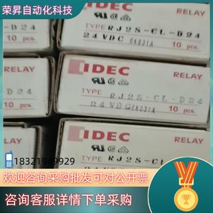 现货出IDEC LD24 继电器型号为RJ2S