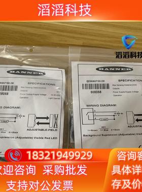 现货邦纳Q2XANAF150-2M,货号808058数