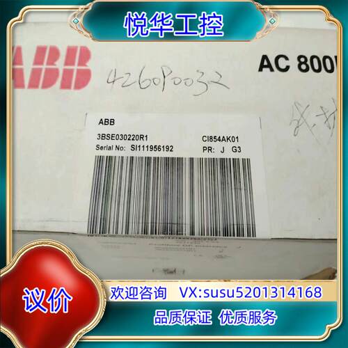 原装ABB模块，型号CI854AK01，CI854A，3BSE0议