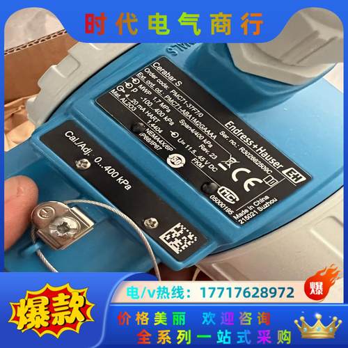 恩德斯豪斯 PMC71-37F7/0 PMC71-ABA1M