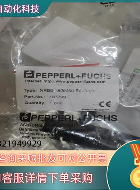 现货倍加福NRB5-18GM59-E2-C-V1 187799