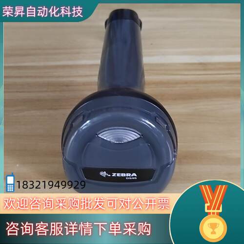 现货ZEBRA斑马型号DS4608……合格