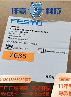 全新原装费斯托阀岛 572230