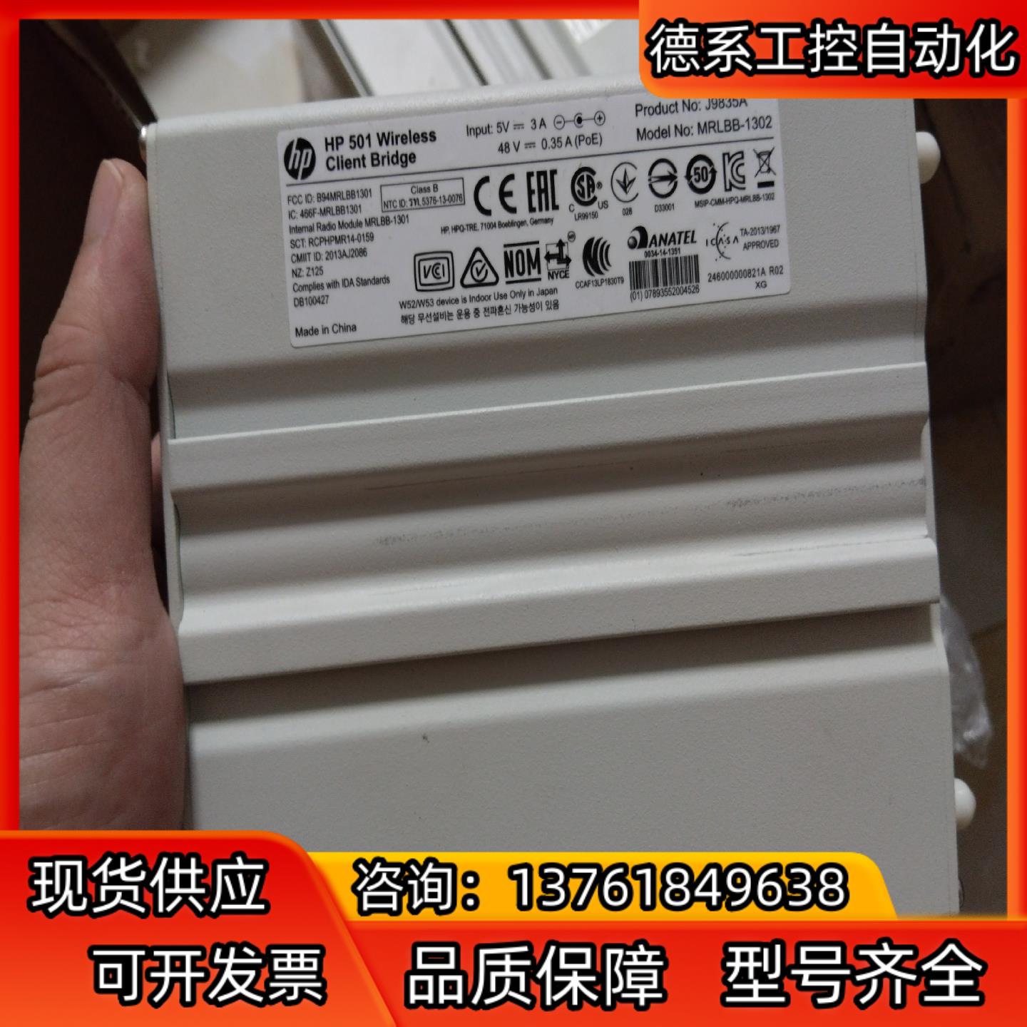 HP 501 Wireless Client Bridge