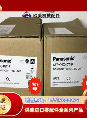 AFPXHC40T-F FP-XH C40T 全新原装正议价