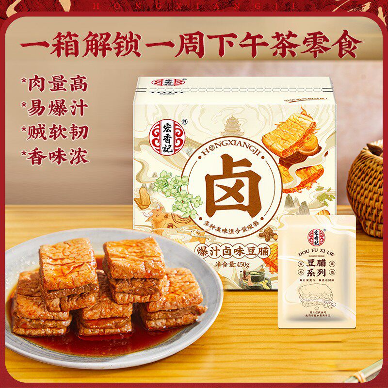 宏香记牛肉豆脯五香豆干小零食手撕牛肉休闲解馋零食小吃鸡丝箱装