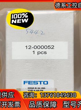 FESTO摆动驱动器 DRQD-B-16-180-YSRJ-