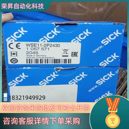 全新原装西克WSE11-2P2430/WS11-2D24
