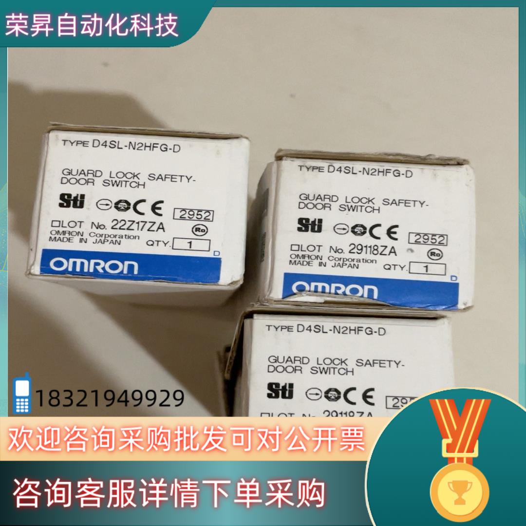 现货原装全新安全门开关D4SL-N2HFG-D原装全新