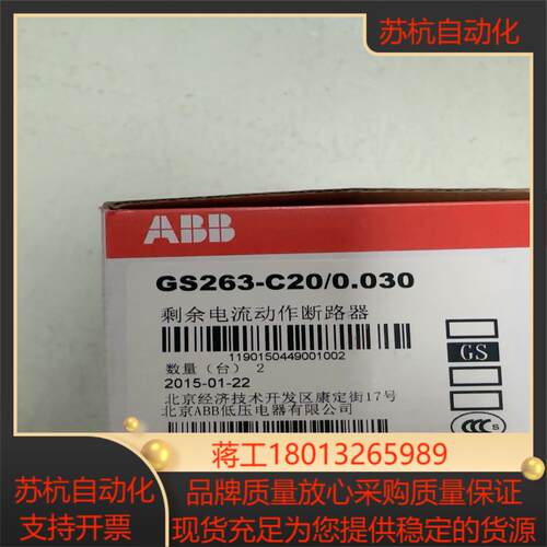 全新剩余电流动作断路器GS263-C10 8只 G