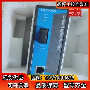全新原装摩莎 IMC-101-M-SC 多模工业级光电转换器