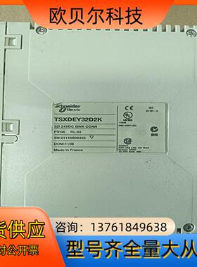 TSXDEY32D2K 正品 功能完好 处理