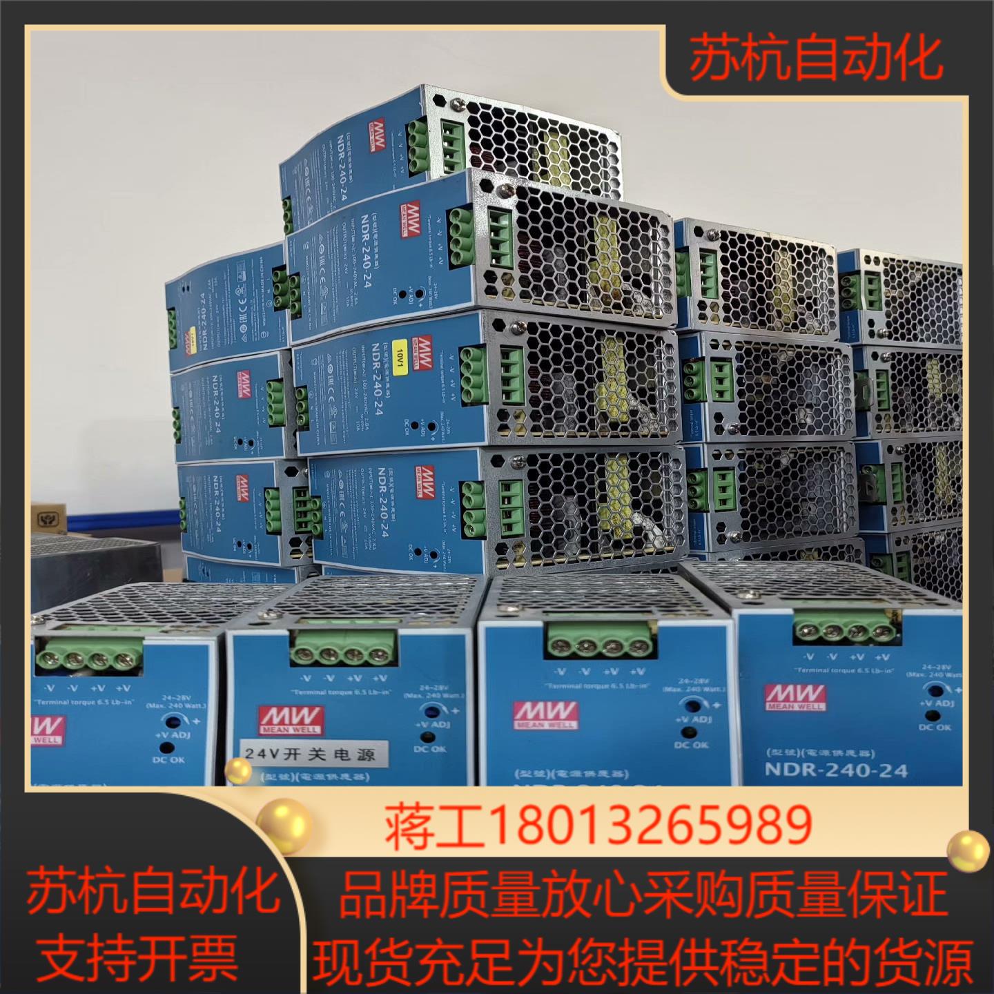 明纬NDR-240-24开关电源240W 24V 10A 导