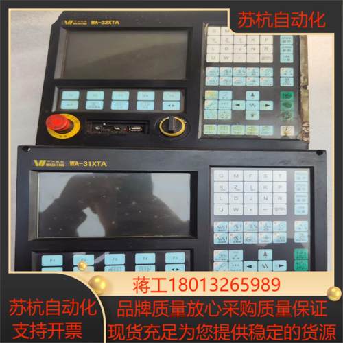 华兴数控系统WA-32XTA 实拍 功能正常 需要可以议价