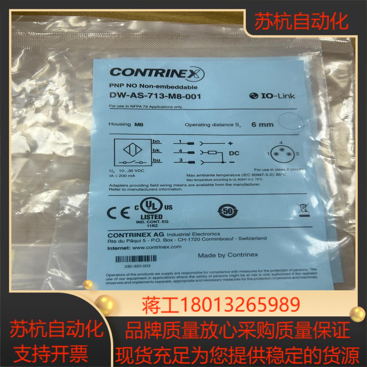 堪泰电感式接近开关DW-AS-713-M8-001议价出议价