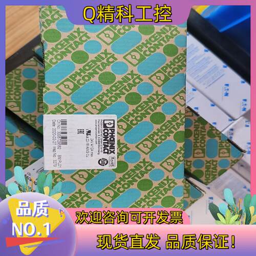 现货全新原装Phcenix/菲尼克斯模块1662955