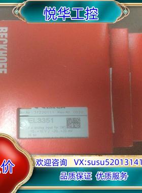全新倍福模块EL3351，不讲价议价
