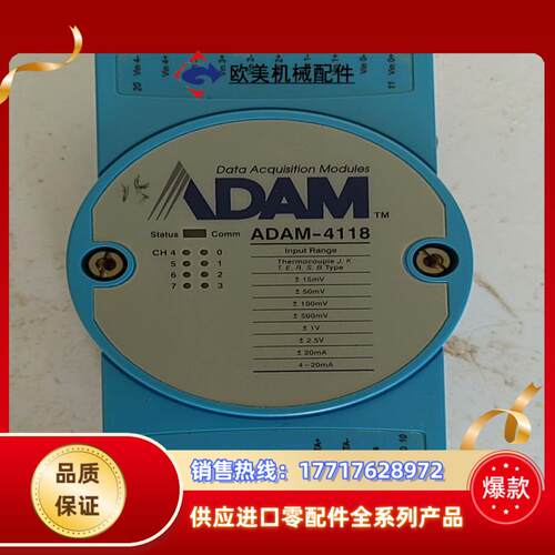 研华模拟量采集模块ADAM-4118议价
